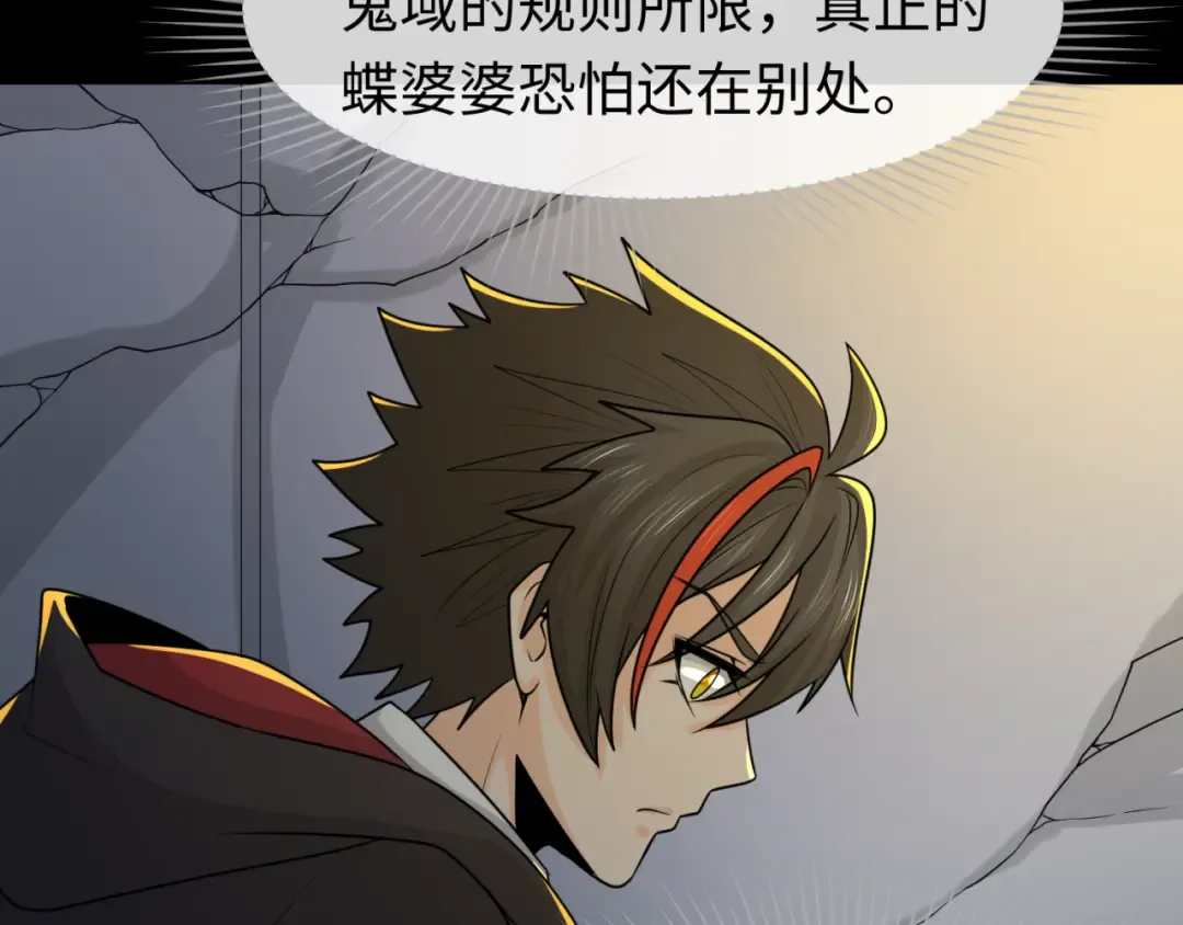 第131话 游戏结束！公爵的目的！ 第18页