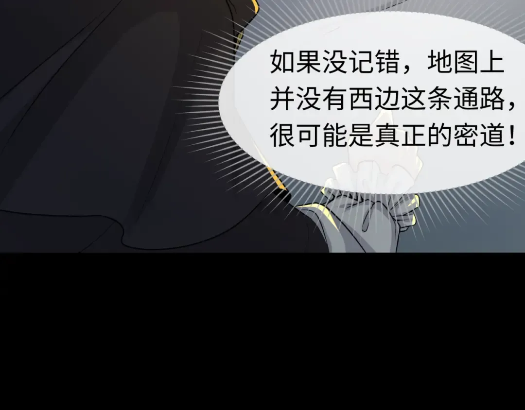 第131话 游戏结束！公爵的目的！ 第19页