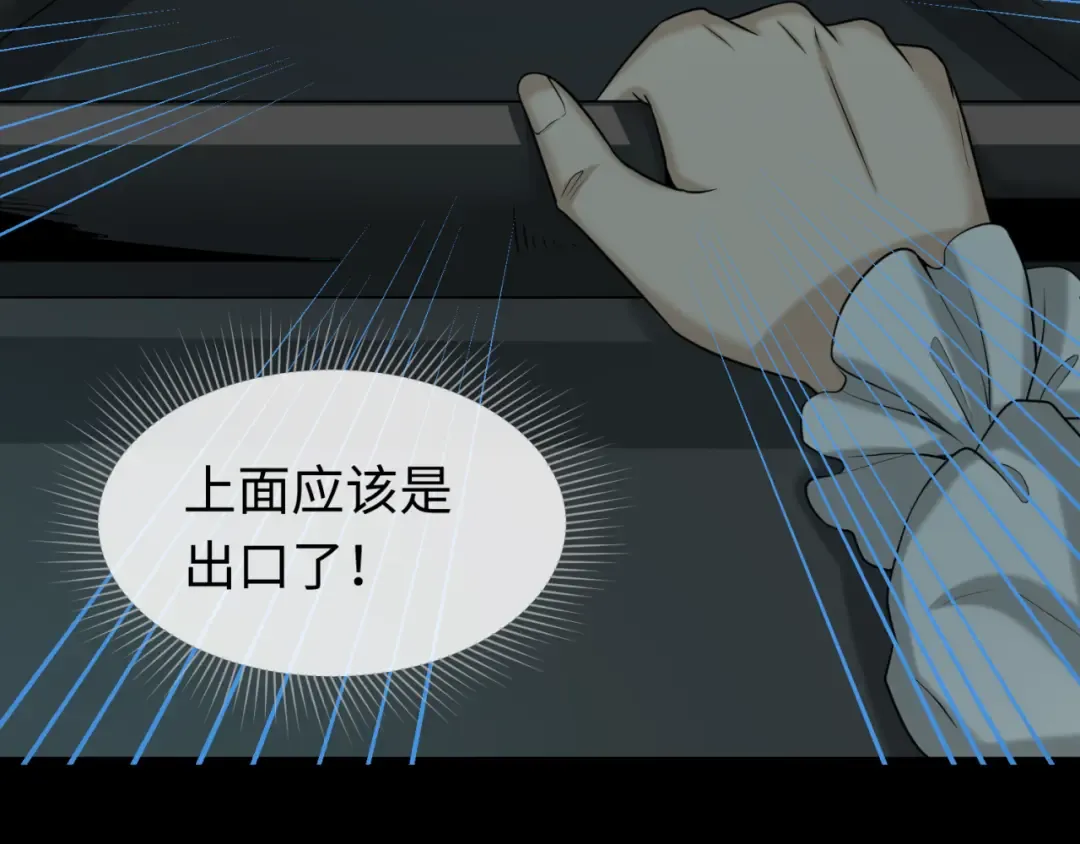 第131话 游戏结束！公爵的目的！ 第31页