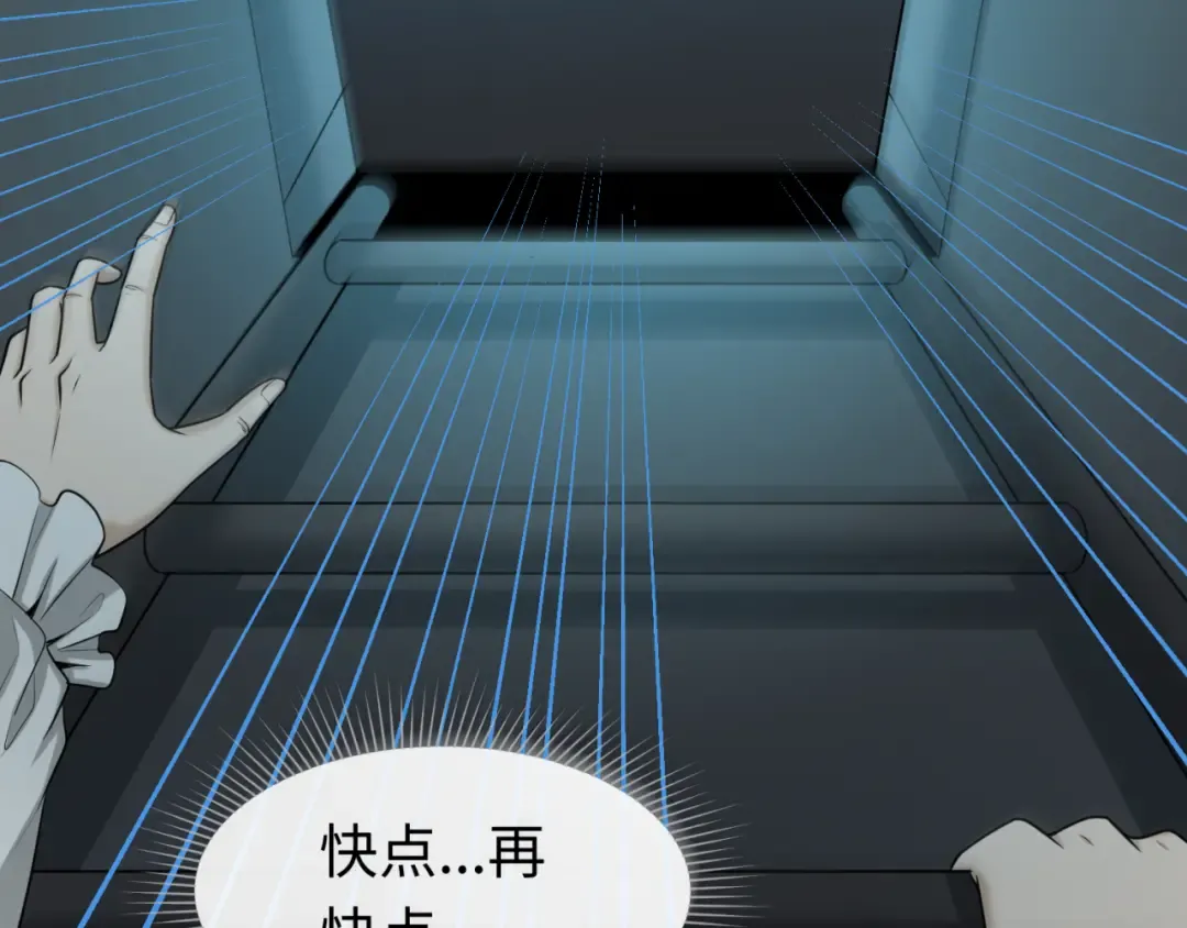 第131话 游戏结束！公爵的目的！ 第36页