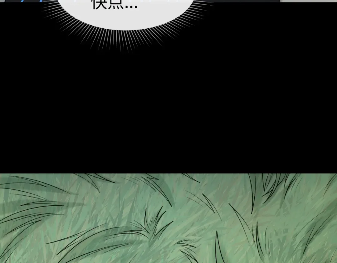第131话 游戏结束！公爵的目的！ 第37页