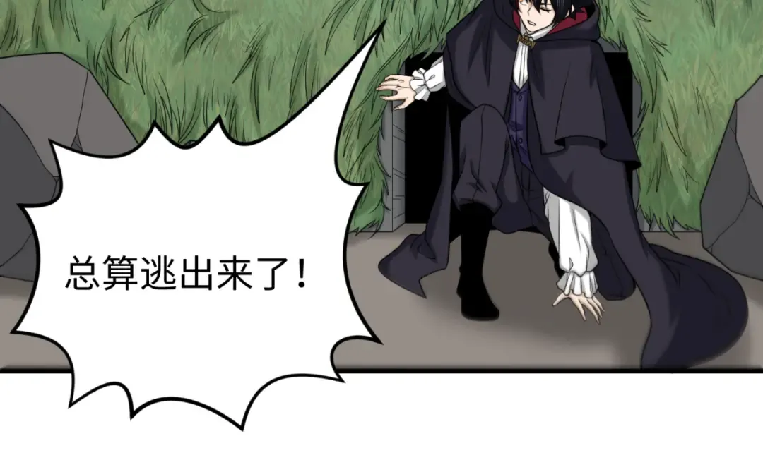 第131话 游戏结束！公爵的目的！ 第41页