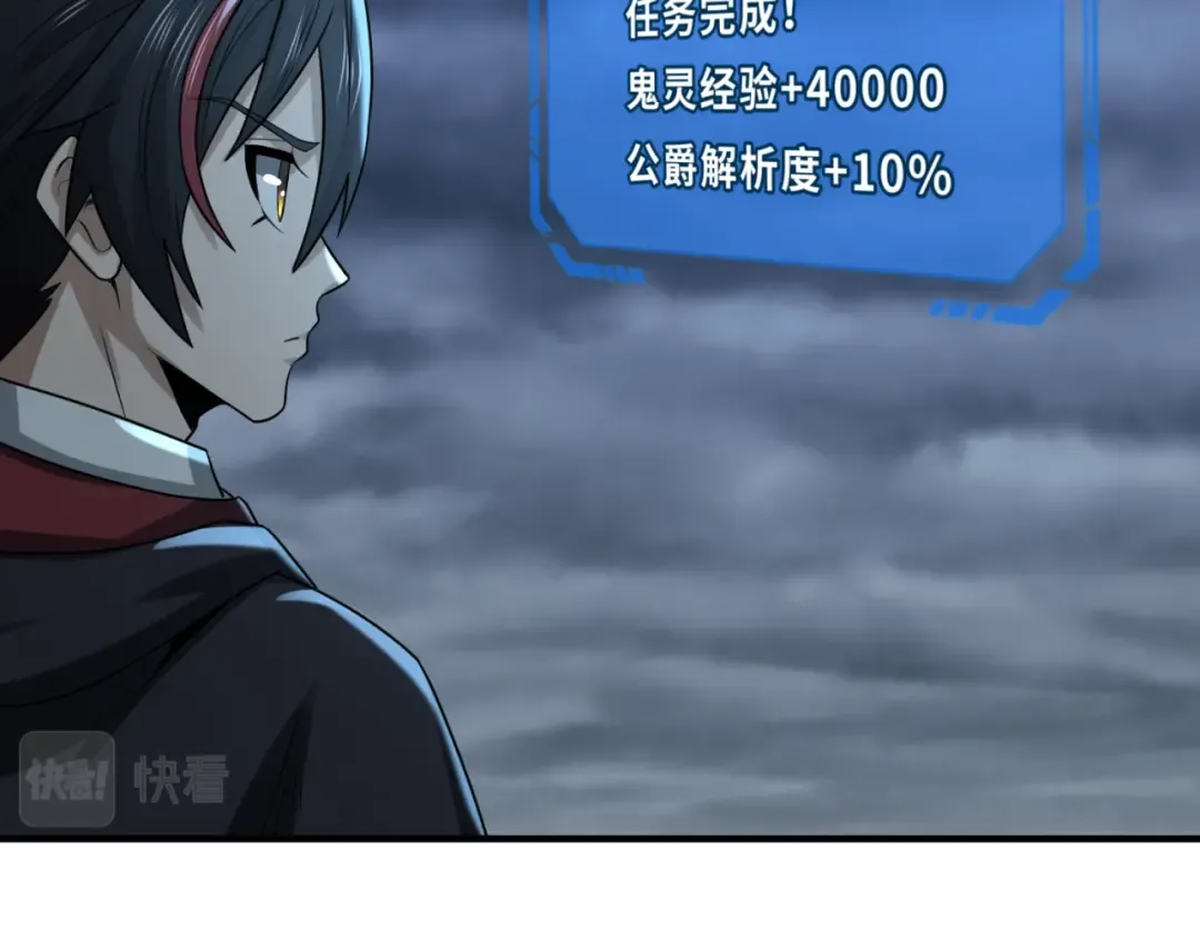 第131话 游戏结束！公爵的目的！ 第50页
