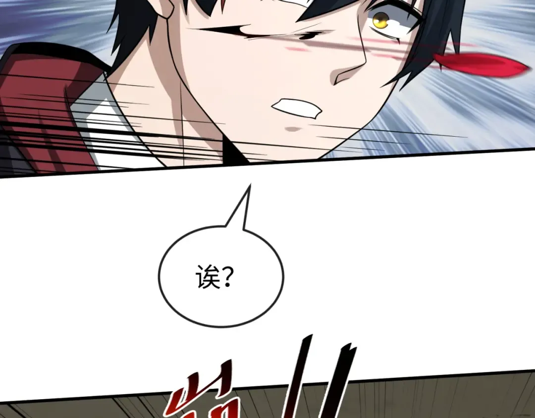 第131话 游戏结束！公爵的目的！ 第52页