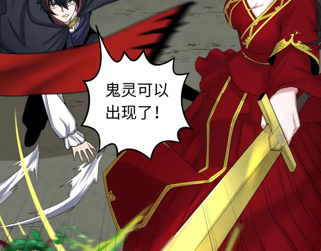 第131话 游戏结束！公爵的目的！ 第57页