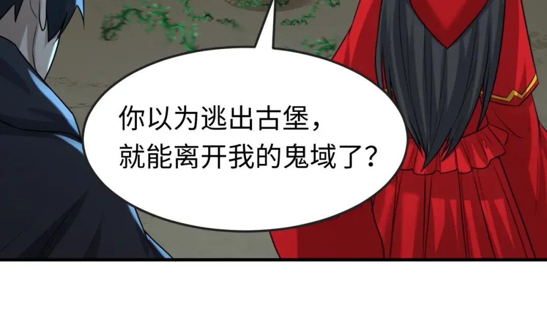 第131话 游戏结束！公爵的目的！ 第60页