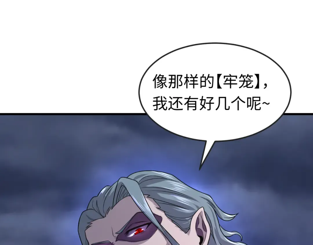 第131话 游戏结束！公爵的目的！ 第61页