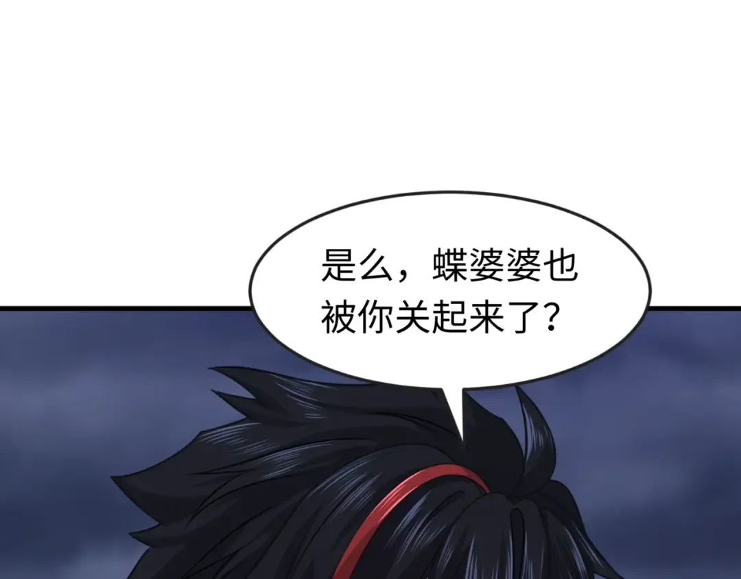 第131话 游戏结束！公爵的目的！ 第63页