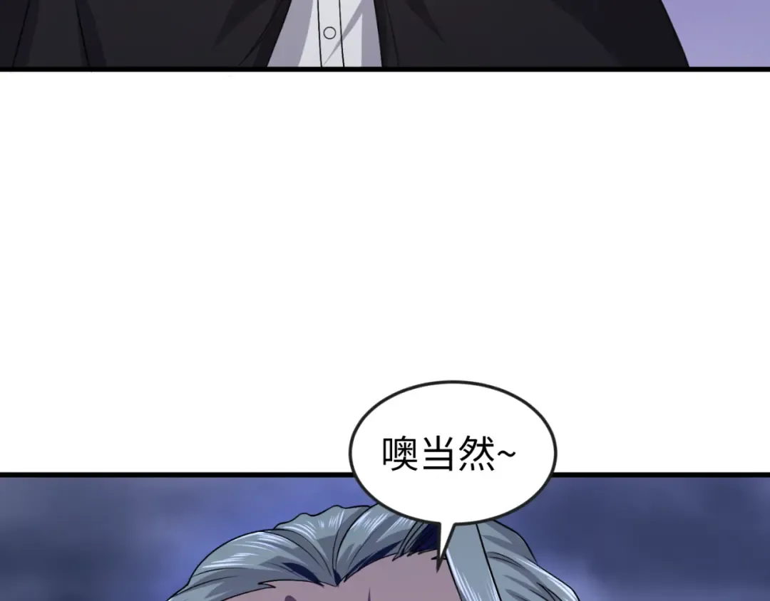 第131话 游戏结束！公爵的目的！ 第65页
