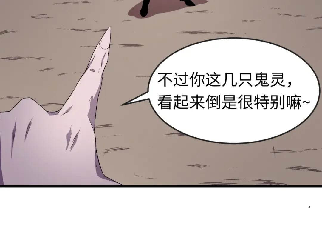 第131话 游戏结束！公爵的目的！ 第69页