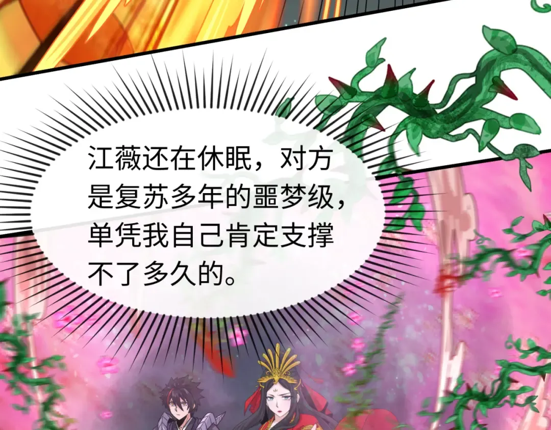 第131话 游戏结束！公爵的目的！ 第79页