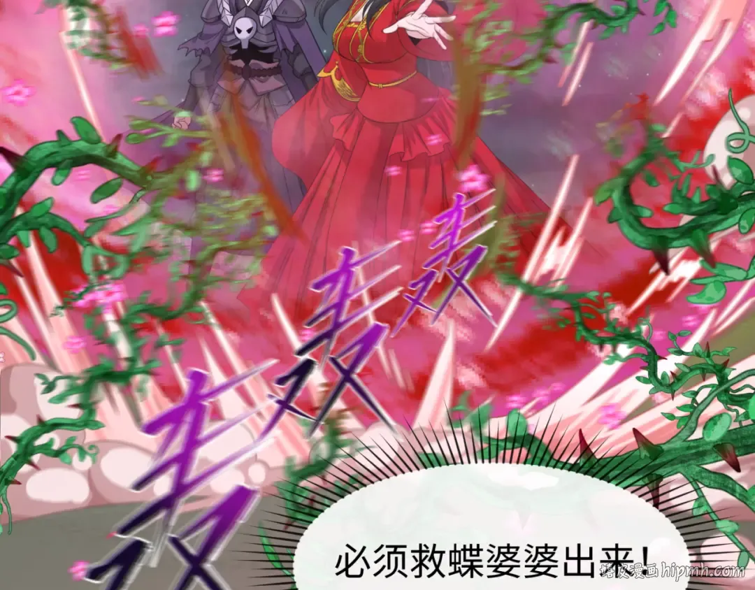 第131话 游戏结束！公爵的目的！ 第80页