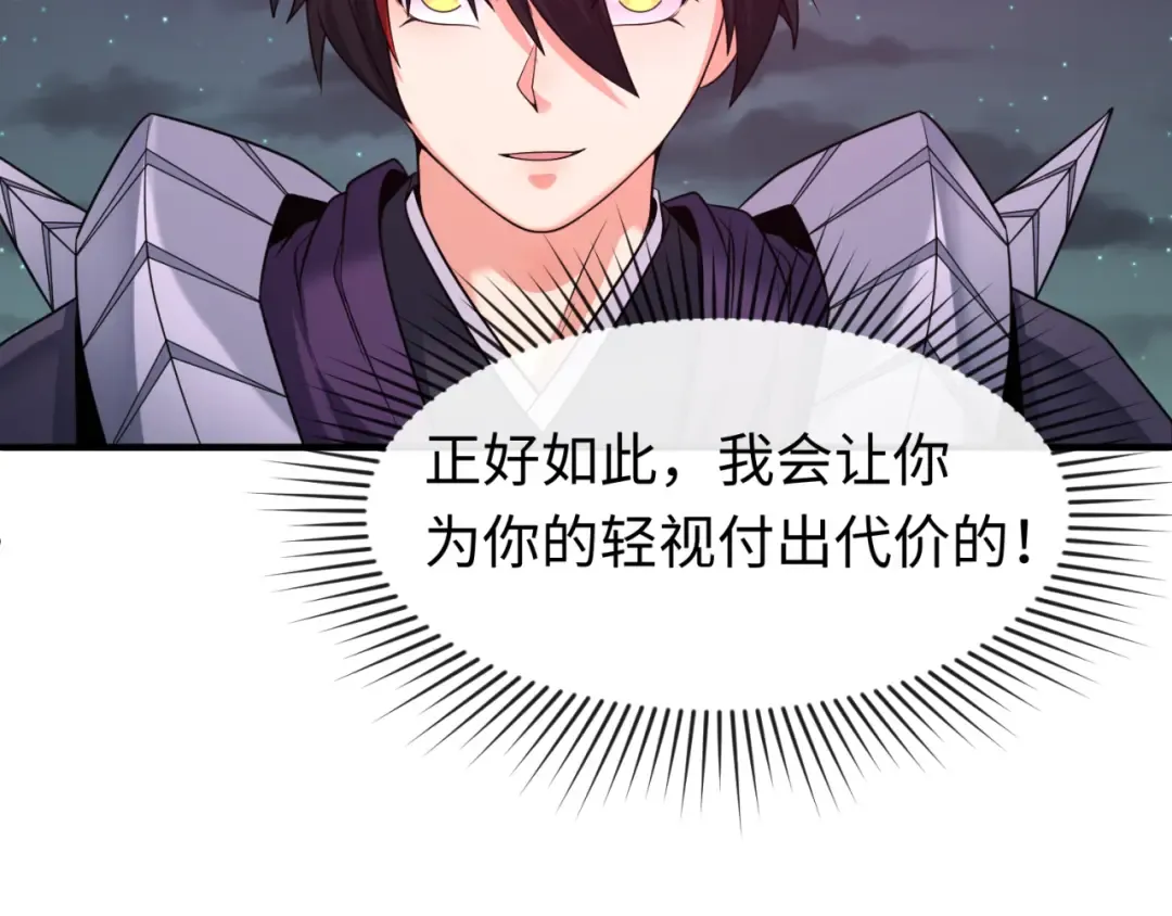 第131话 游戏结束！公爵的目的！ 第82页