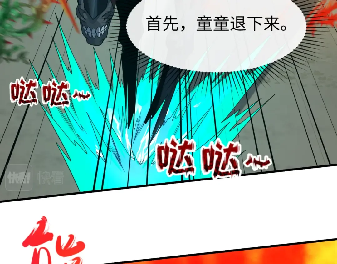 第131话 游戏结束！公爵的目的！ 第85页