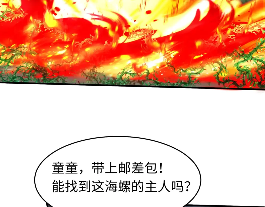 第131话 游戏结束！公爵的目的！ 第89页