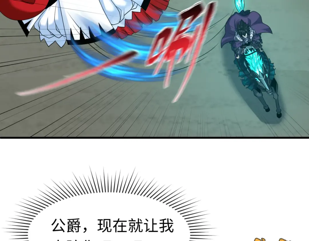 第131话 游戏结束！公爵的目的！ 第92页