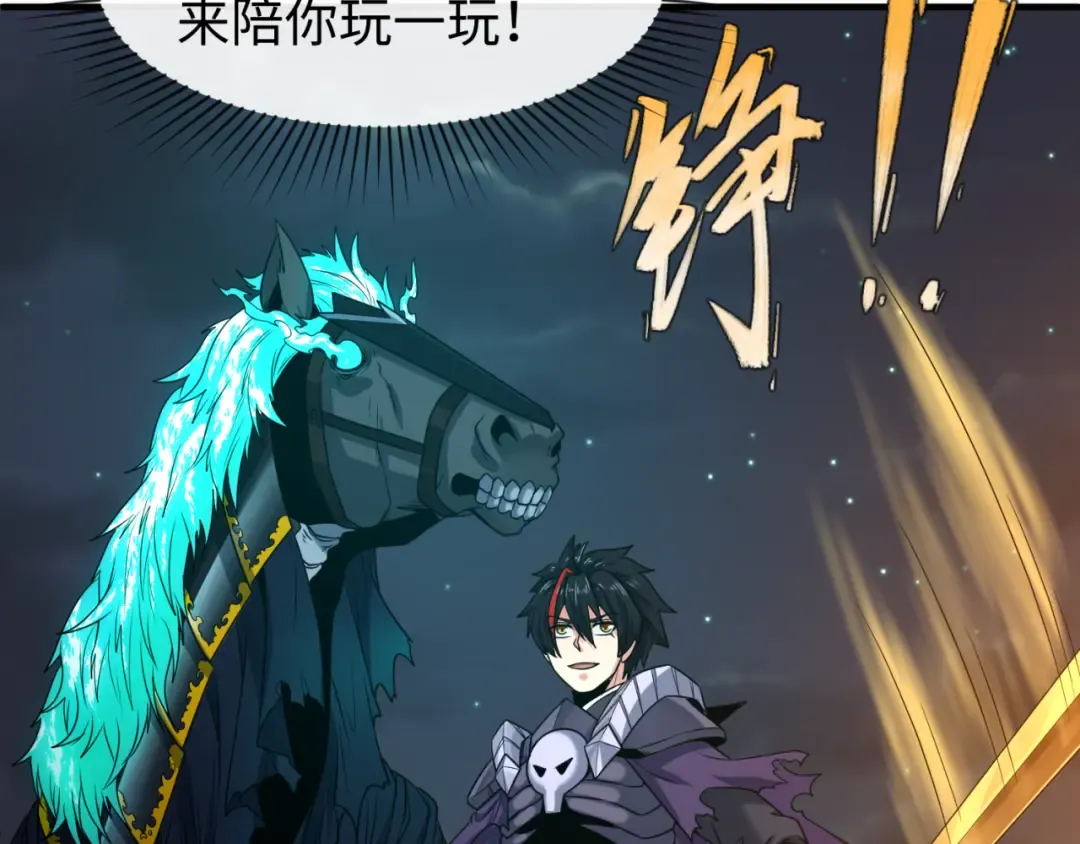 第131话 游戏结束！公爵的目的！ 第93页