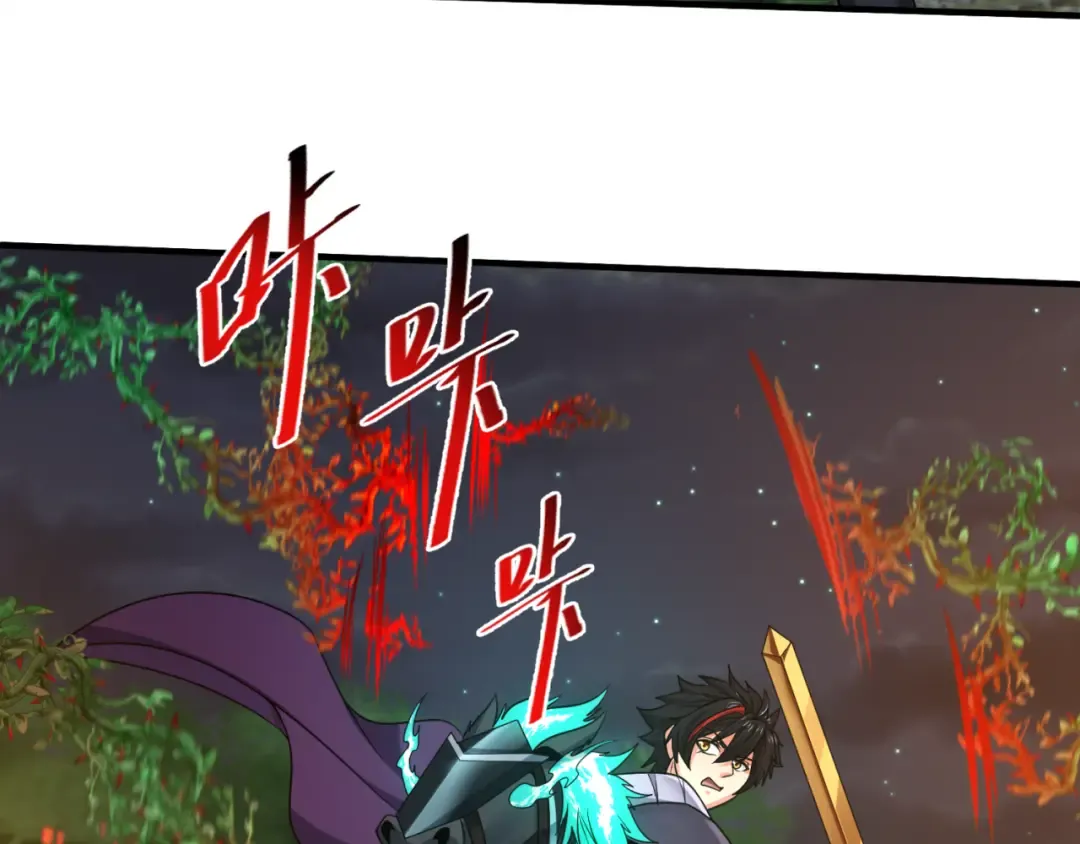 第131话 游戏结束！公爵的目的！ 第95页