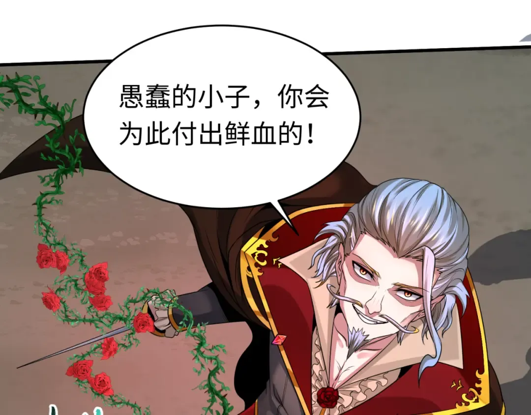 第131话 游戏结束！公爵的目的！ 第98页