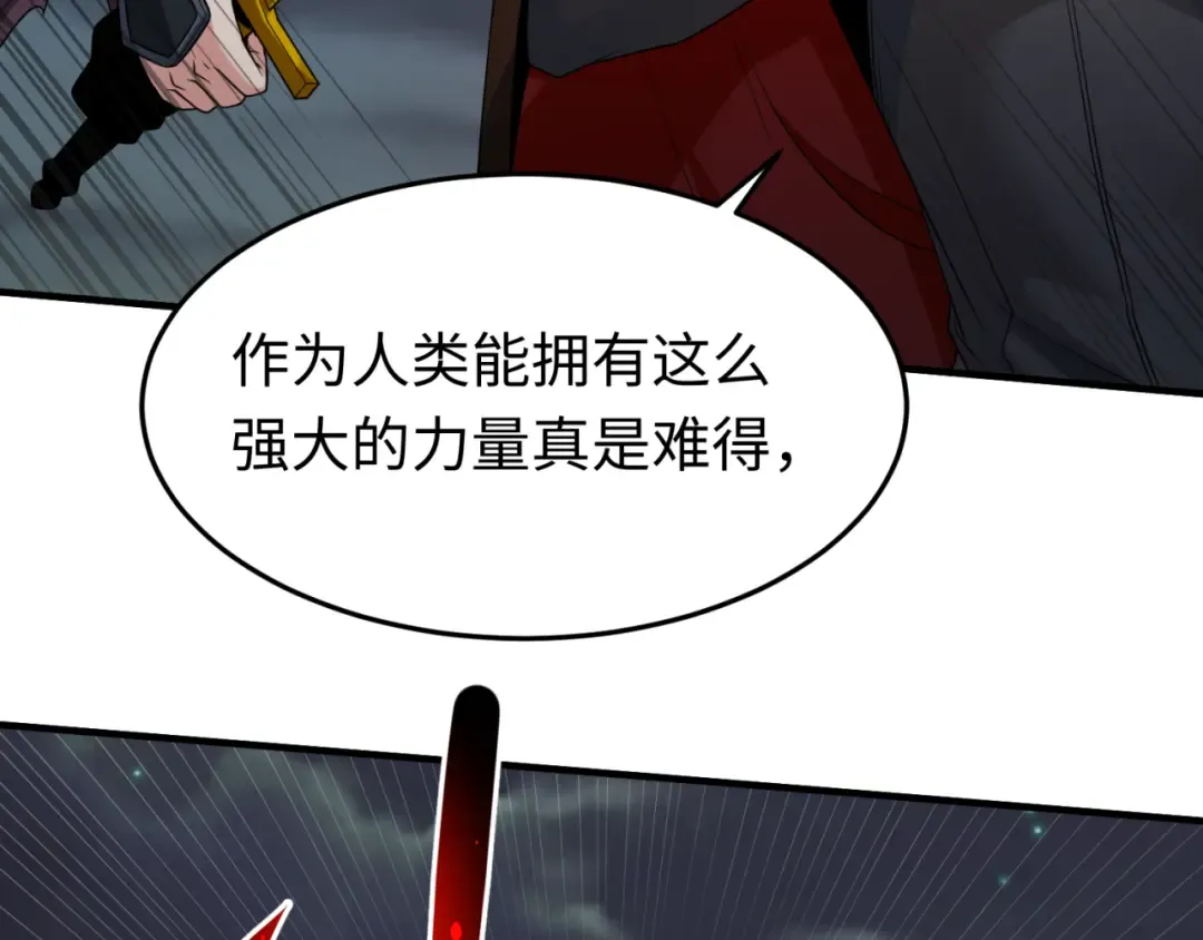 第131话 游戏结束！公爵的目的！ 第101页