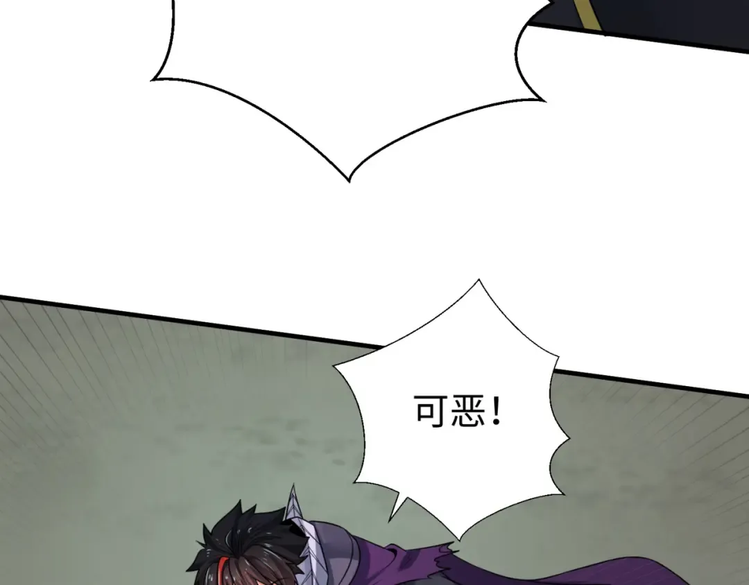 第131话 游戏结束！公爵的目的！ 第105页