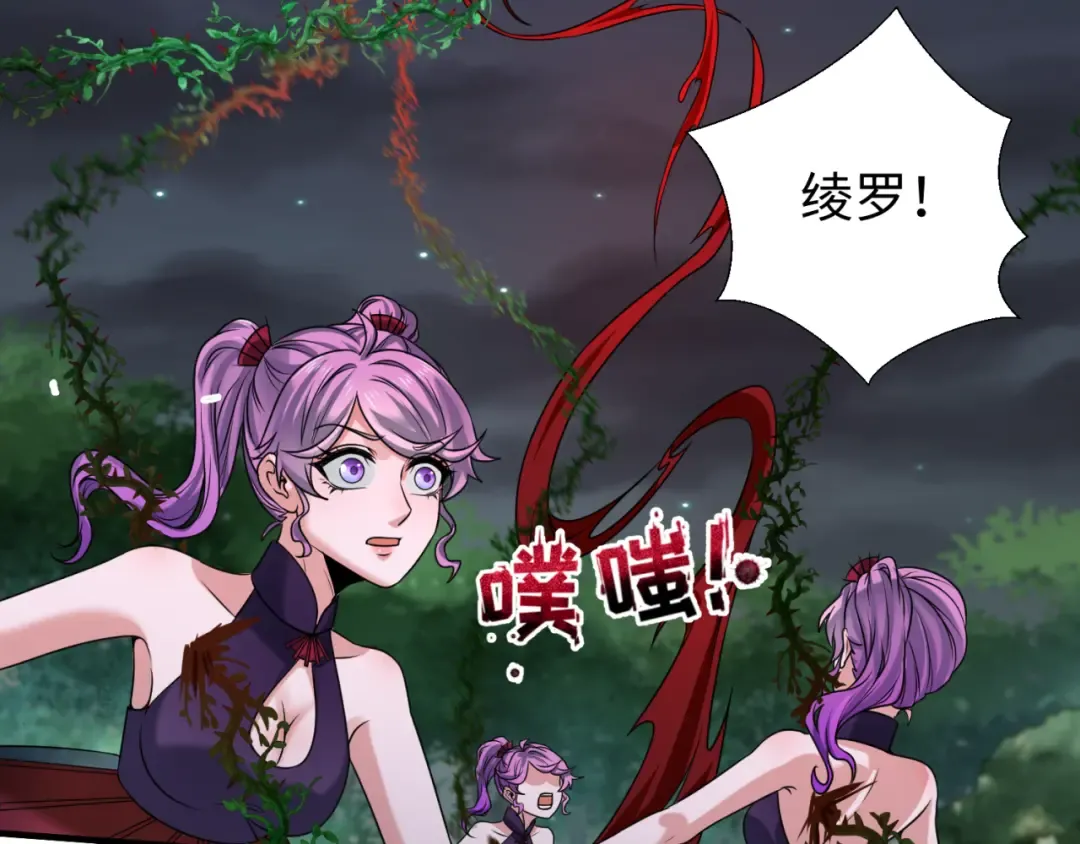 第131话 游戏结束！公爵的目的！ 第110页