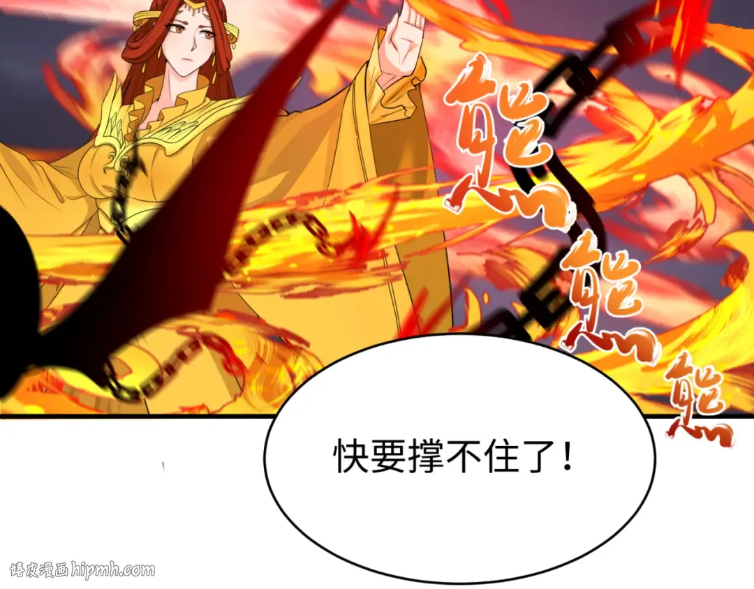 第131话 游戏结束！公爵的目的！ 第112页