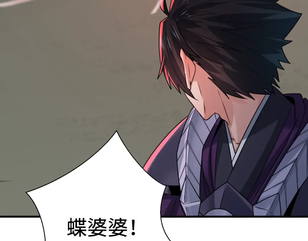 第131话 游戏结束！公爵的目的！ 第116页