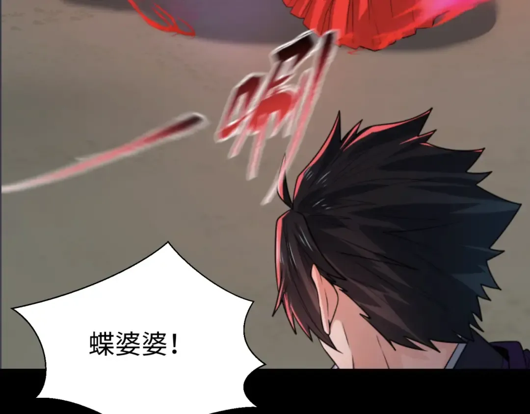 第132话 边境追逐 第6页