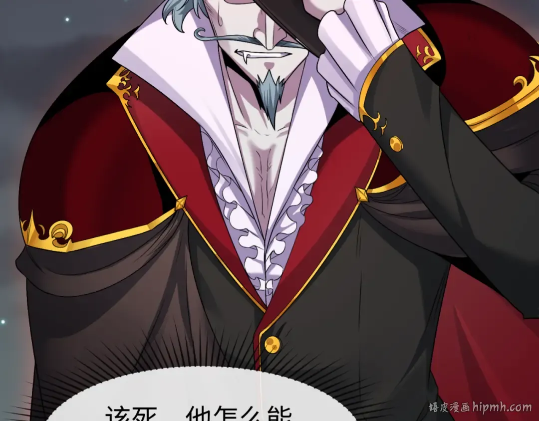 第132话 边境追逐 第8页