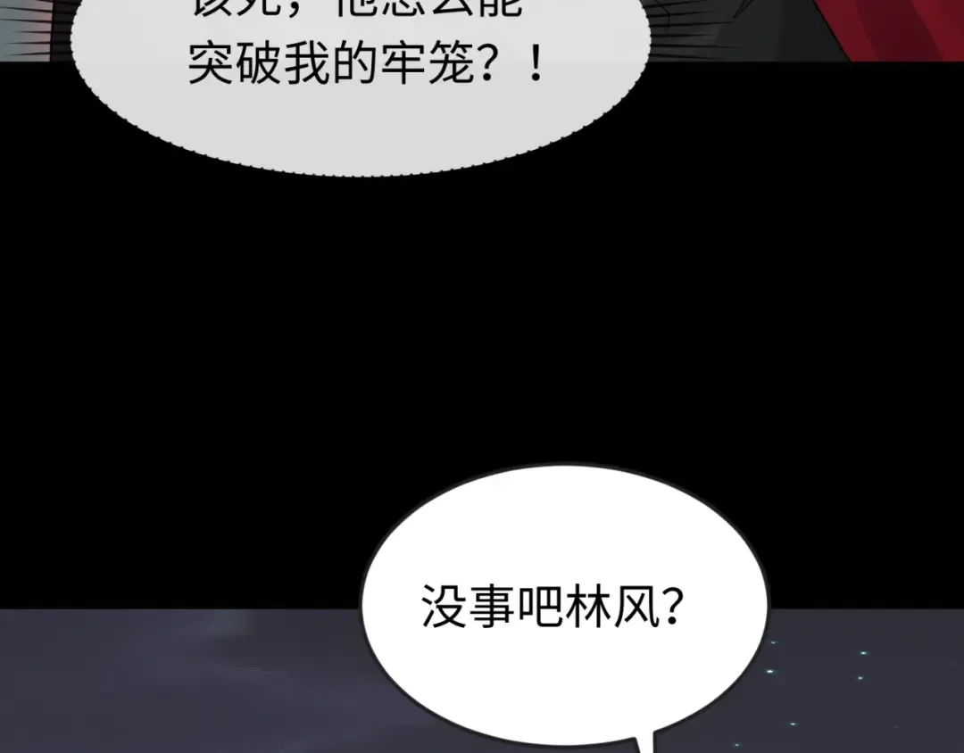 第132话 边境追逐 第9页