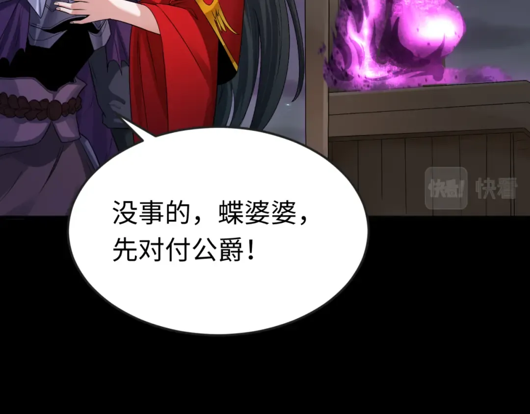 第132话 边境追逐 第11页