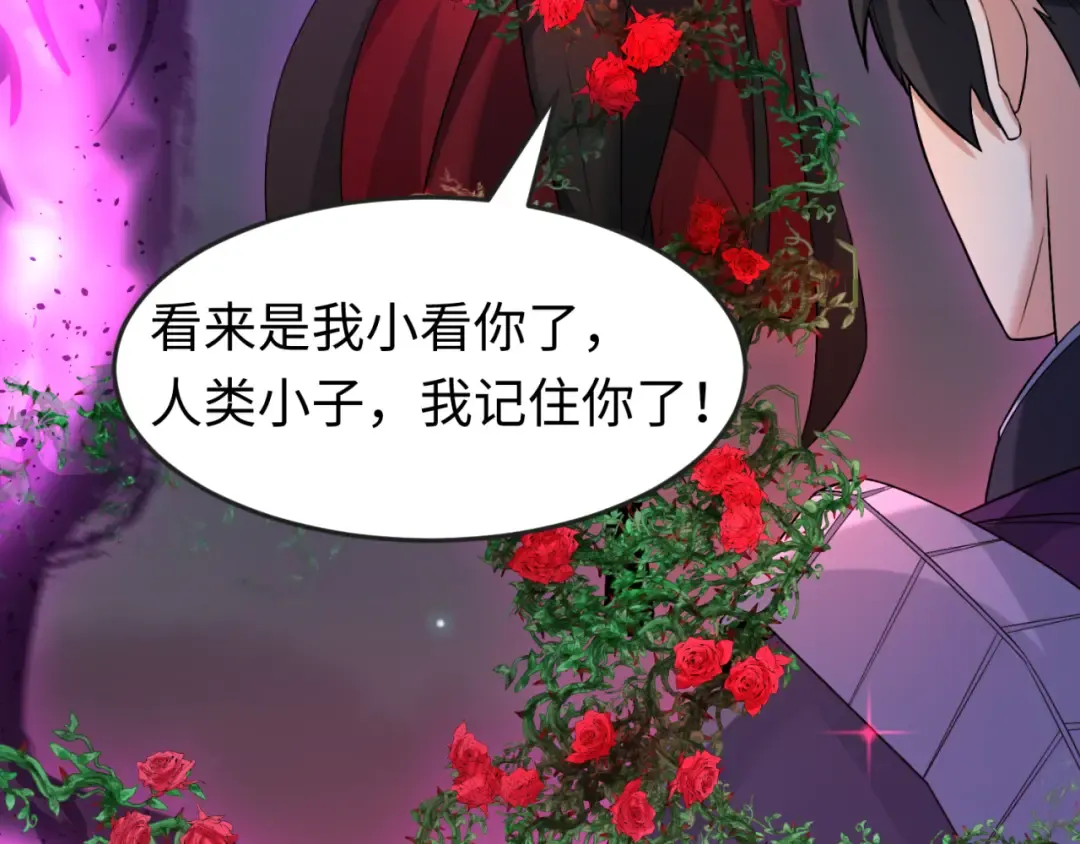 第132话 边境追逐 第13页