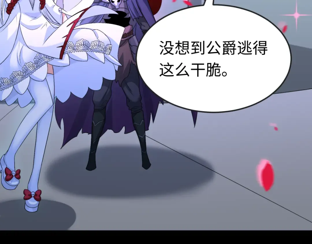 第132话 边境追逐 第17页