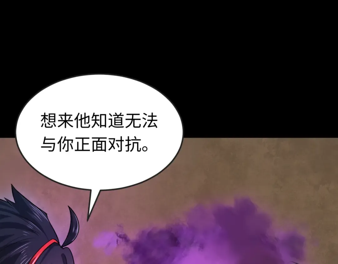 第132话 边境追逐 第18页