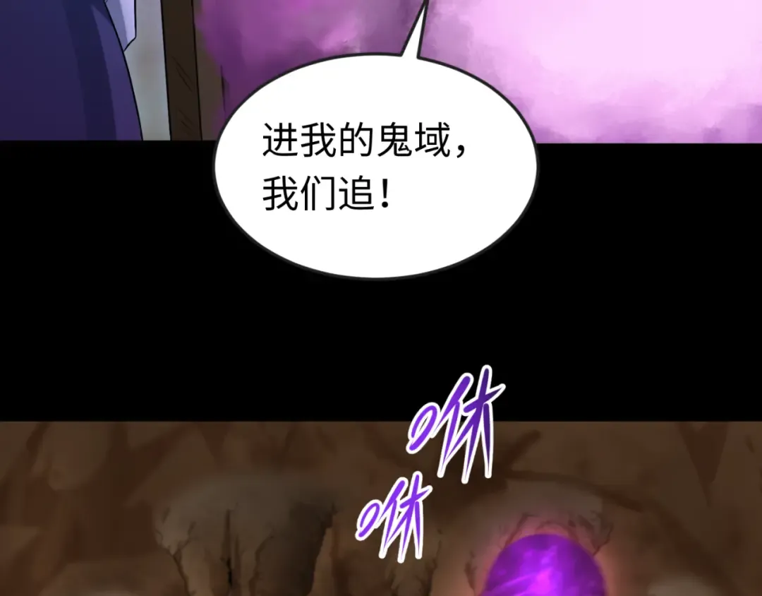 第132话 边境追逐 第20页