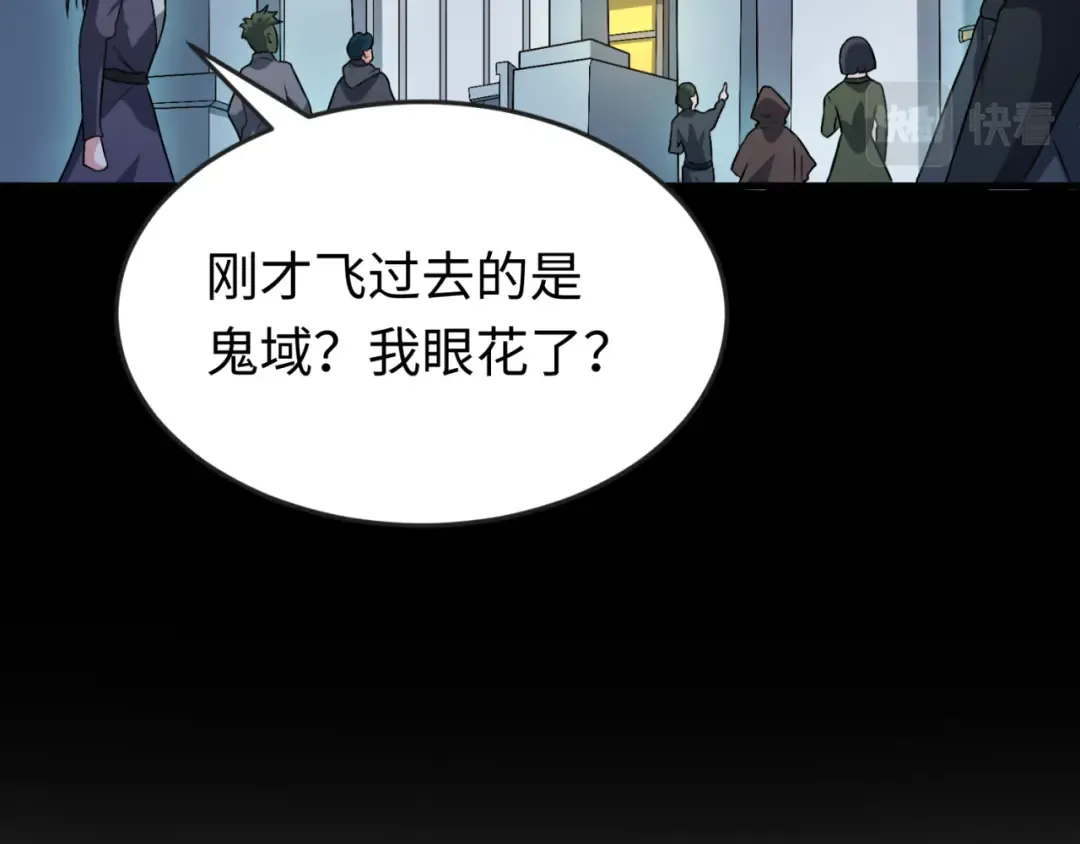 第132话 边境追逐 第22页