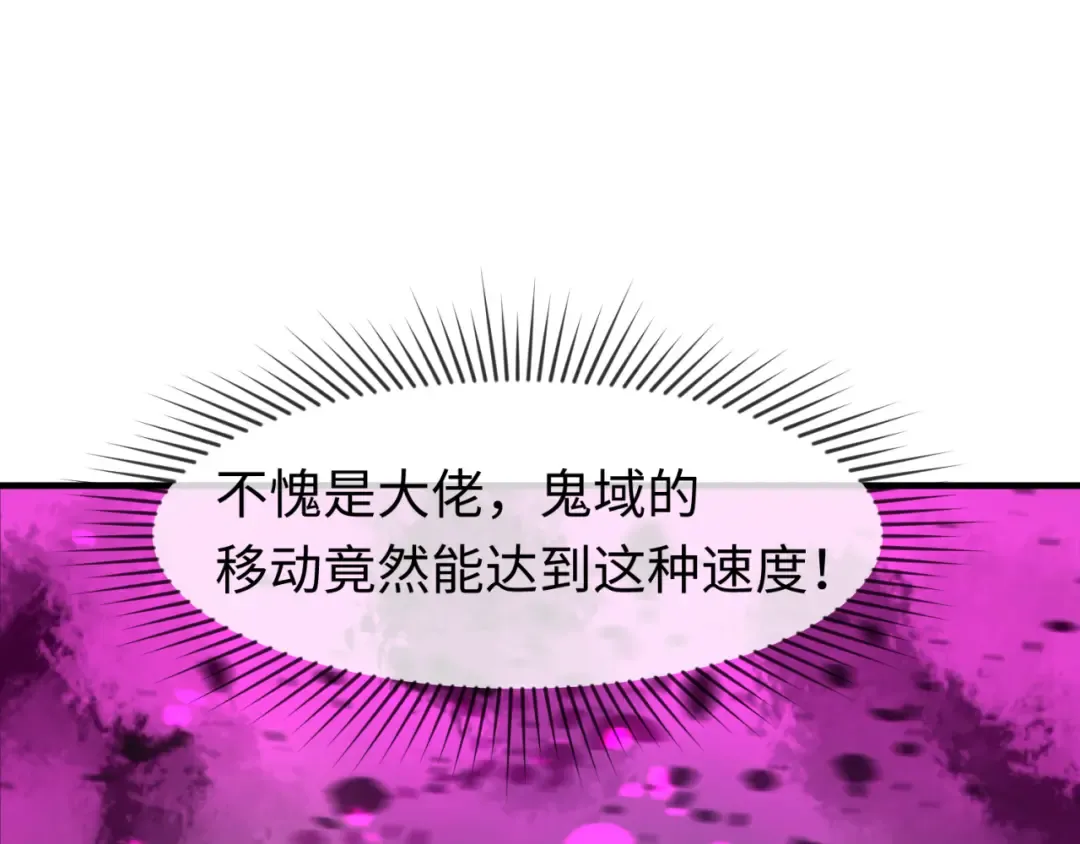 第132话 边境追逐 第26页