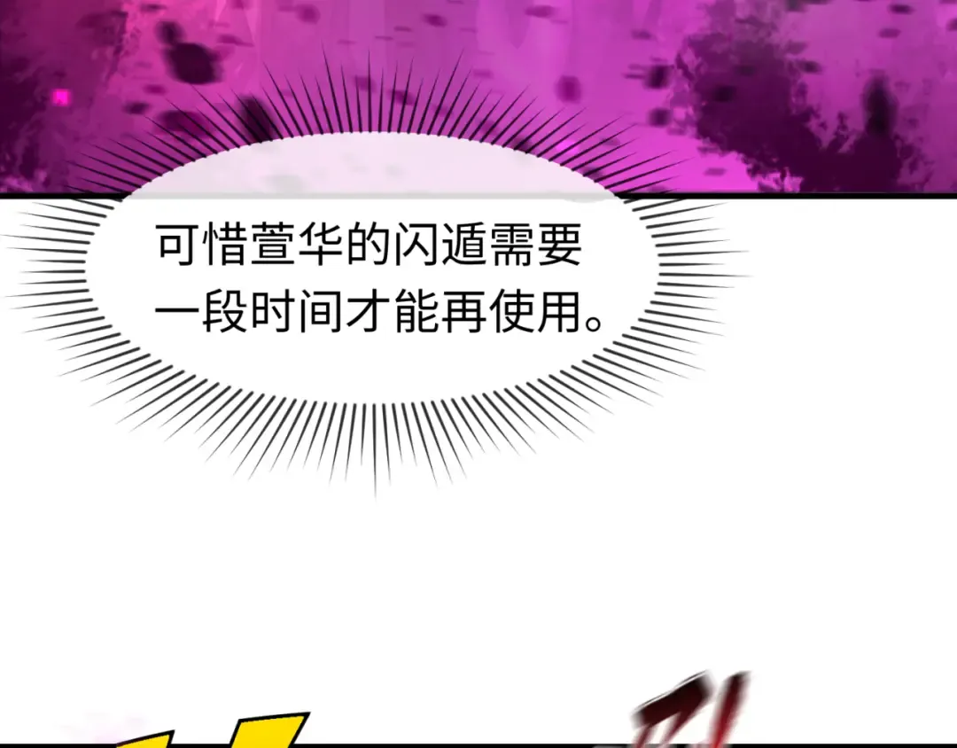 第132话 边境追逐 第28页