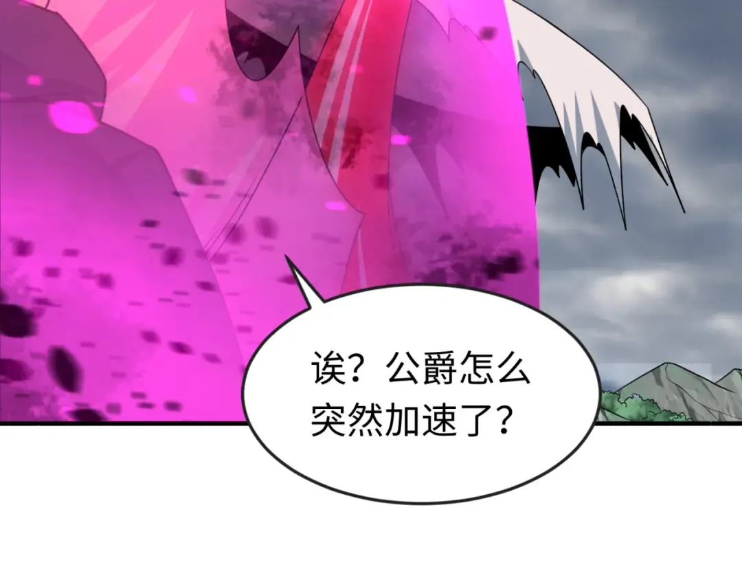 第132话 边境追逐 第30页
