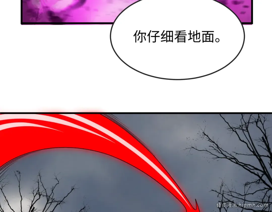 第132话 边境追逐 第32页