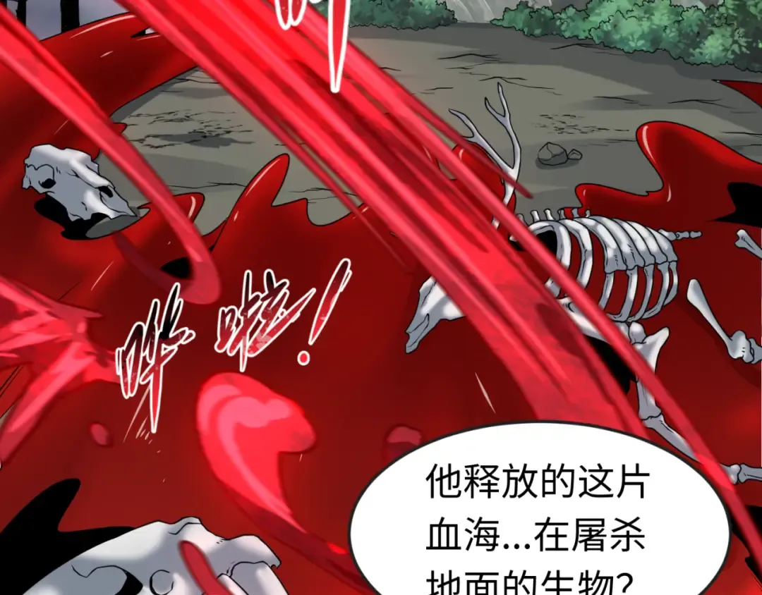 第132话 边境追逐 第34页