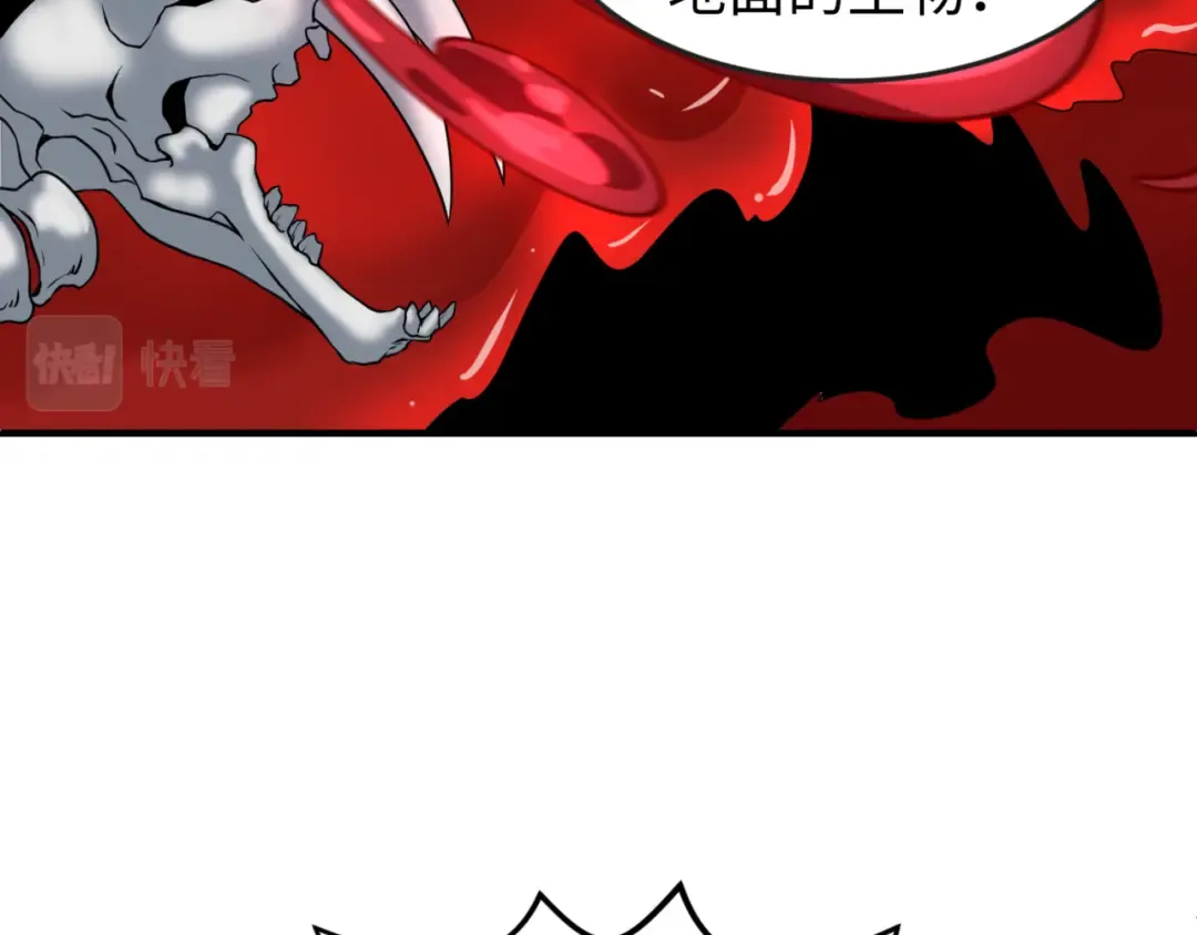 第132话 边境追逐 第35页