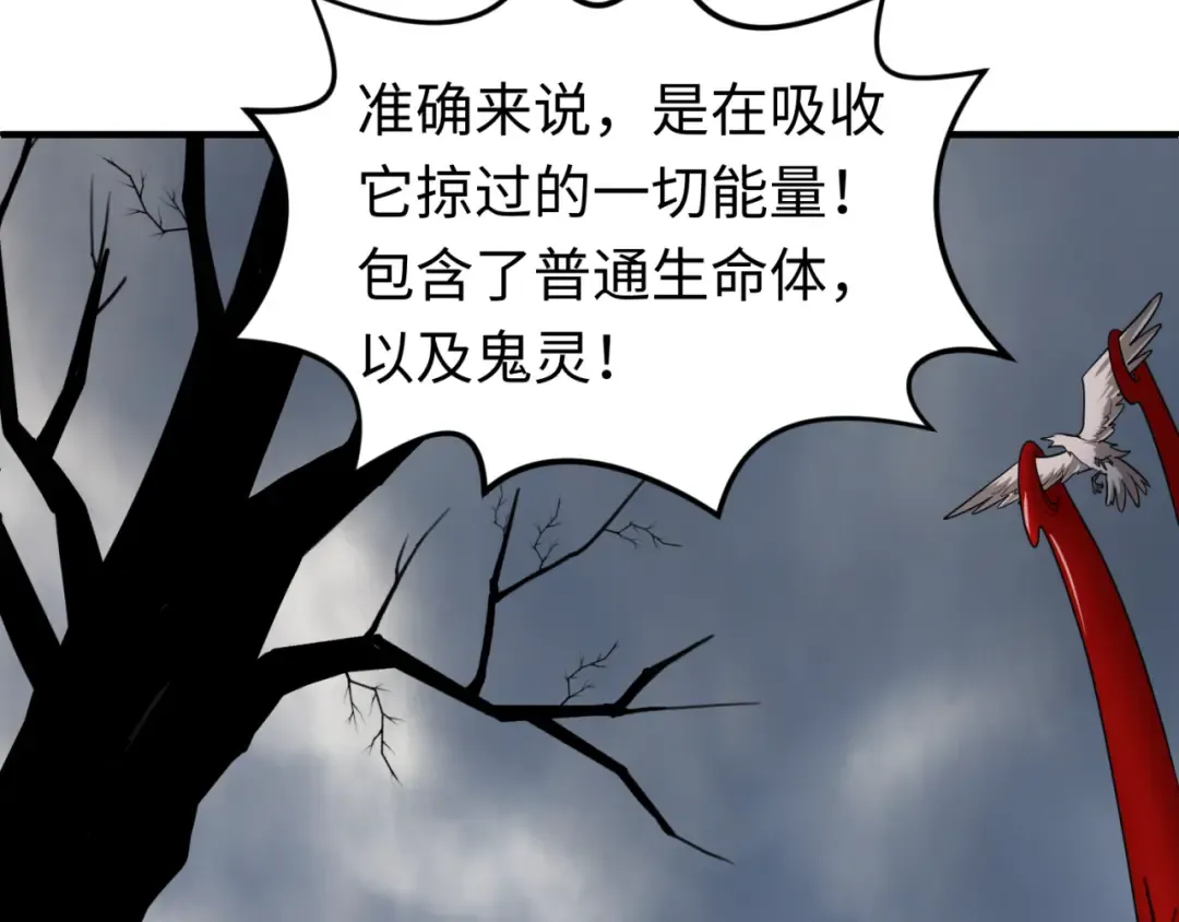 第132话 边境追逐 第36页