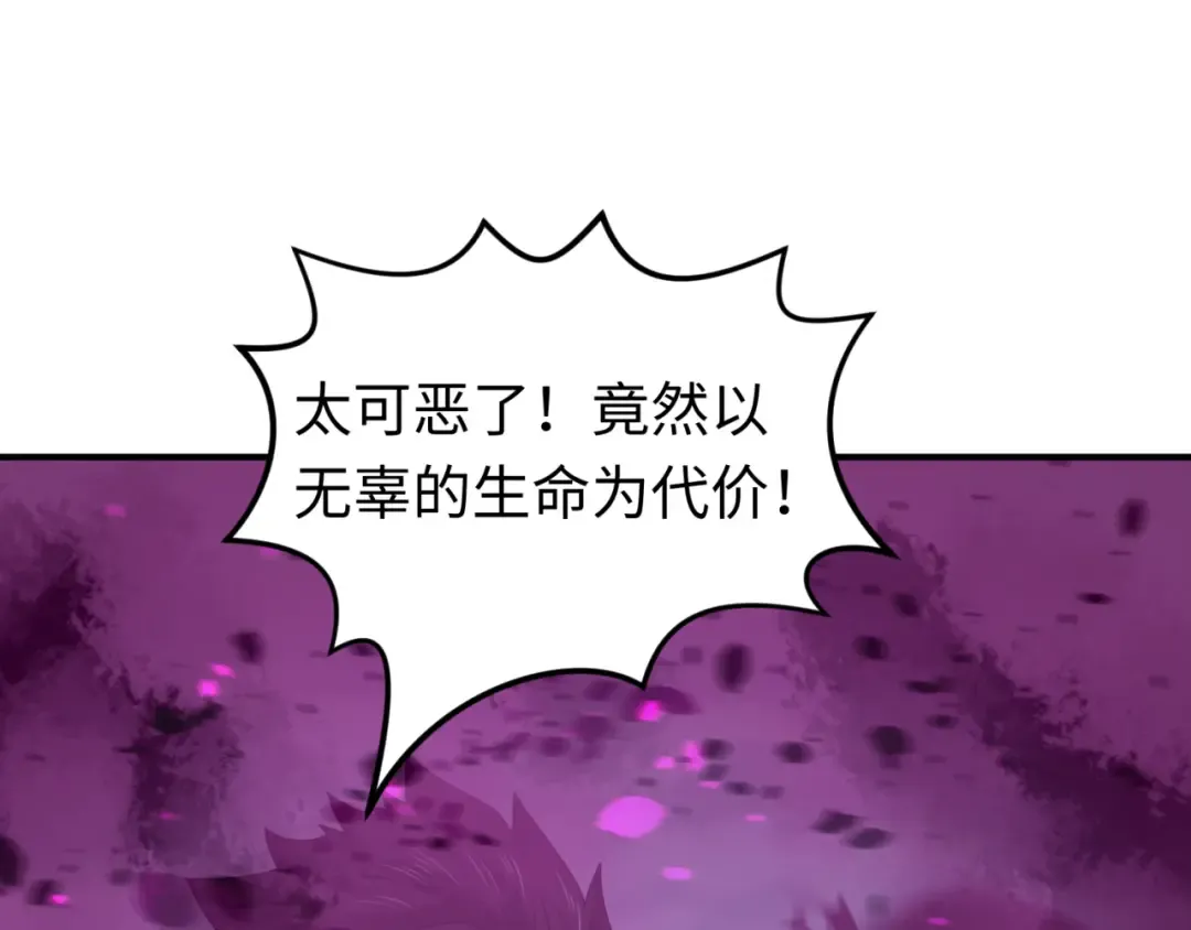 第132话 边境追逐 第42页