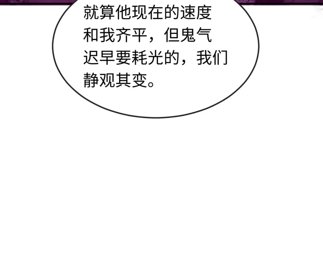 第132话 边境追逐 第44页