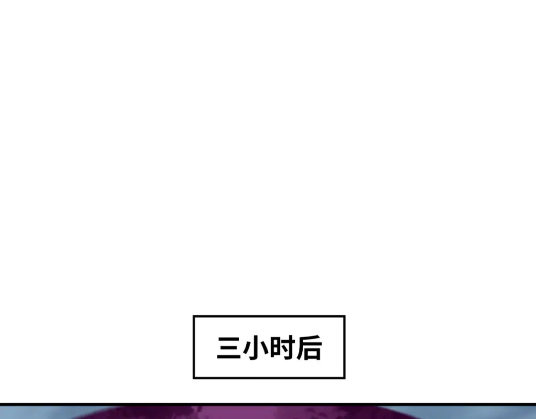 第132话 边境追逐 第45页