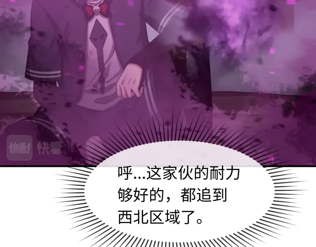 第132话 边境追逐 第47页