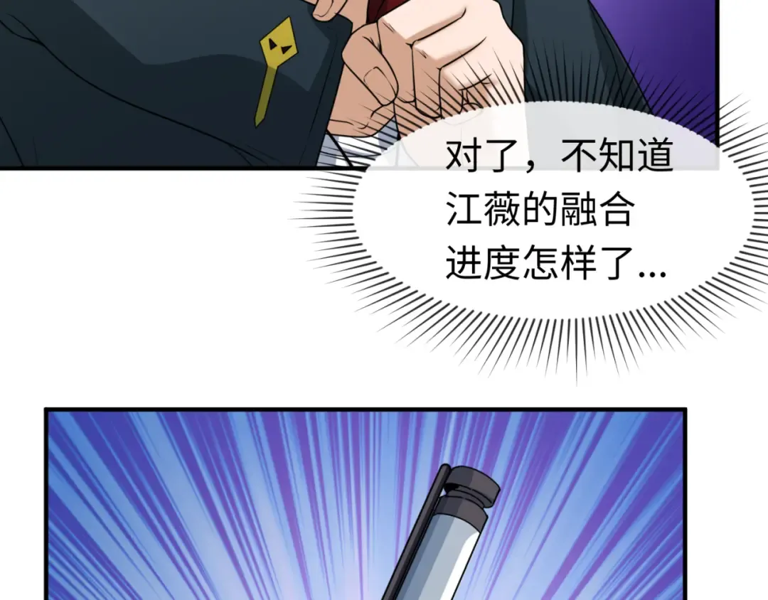 第132话 边境追逐 第49页