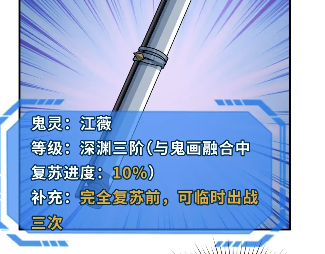 第132话 边境追逐 第50页